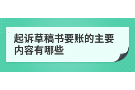 驻马店讨债公司成功追回初中同学借款40万成功案例